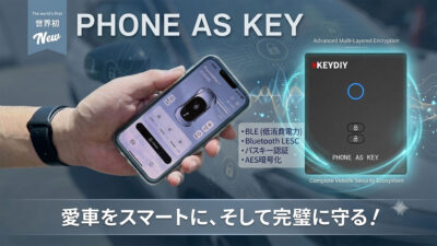 腕時計型スマートキー「Watch Smart Key」は、より高機能な「PHONE AS KEY」へ統合・一本化いたしました